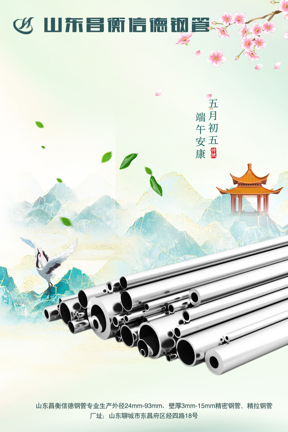 今日端午｜粽葉飄香，端午安康